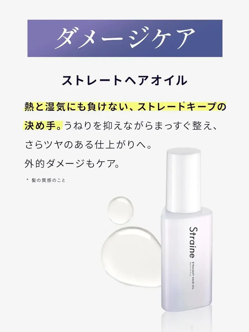 Straine Hair Oil Leave-In Treatment with White Blossom Fragrance