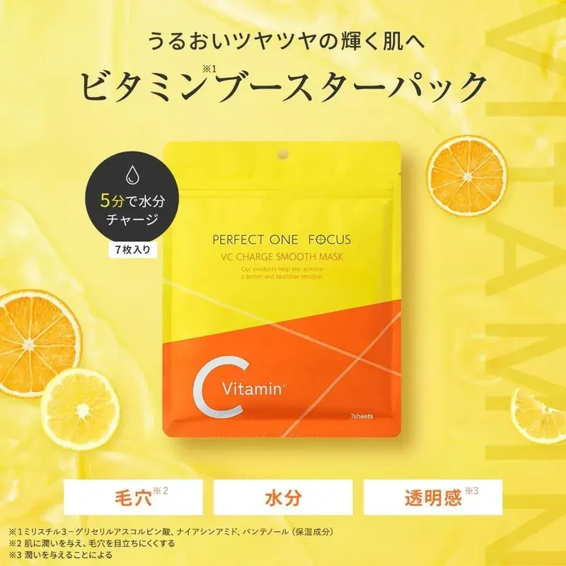 Perfect One Focus VC Charge Smooth Hydrating Mask 7pc
