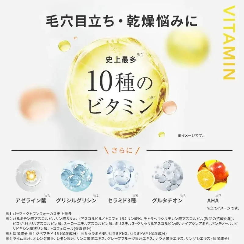 Perfect One Focus VC Charge Smooth Hydrating Mask 7pc