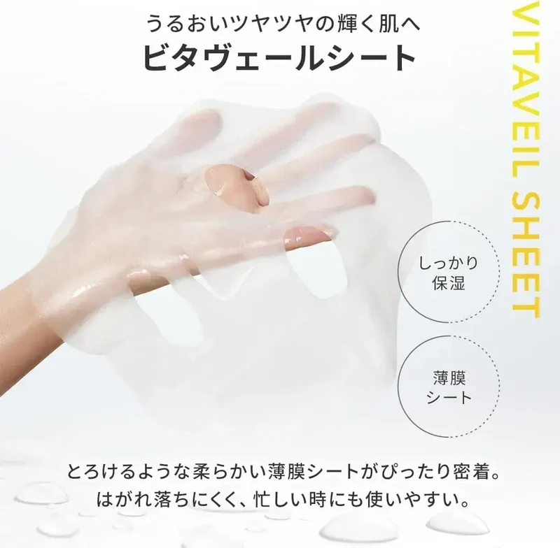 Perfect One Focus VC Charge Smooth Hydrating Mask 7pc