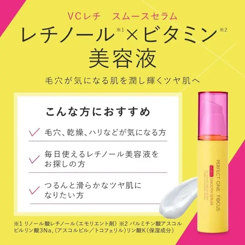 Perfect One Focus VC RETI Smooth Serum Retinol C 30ml