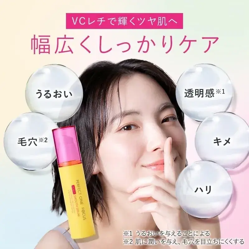 Perfect One Focus VC RETI Smooth Serum Retinol C 30ml