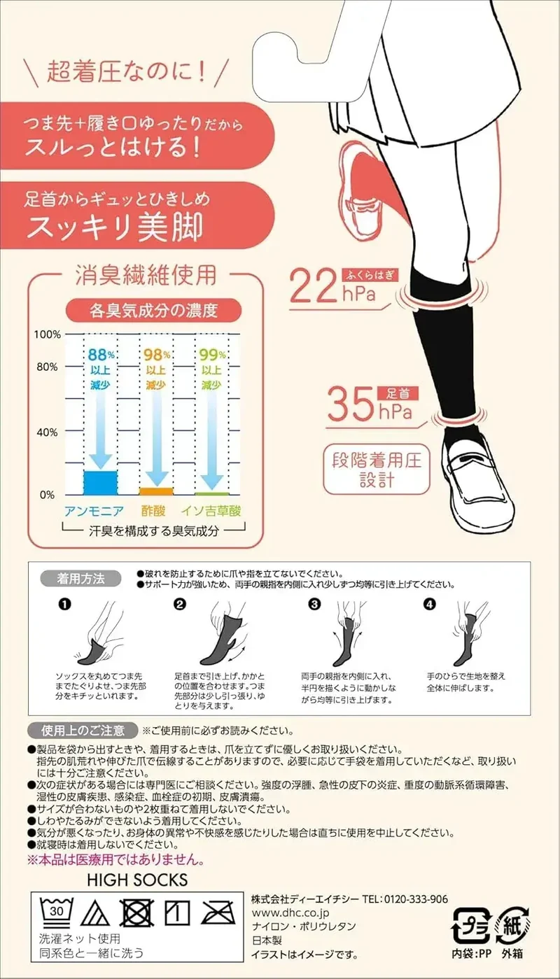 DHC Bambina Slim Leg Ultra Compression Support Socks
