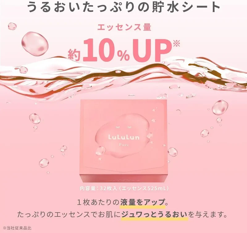 Lululun Pure Daily Hydrating 32 Sheet Facial Mask Bulk Set