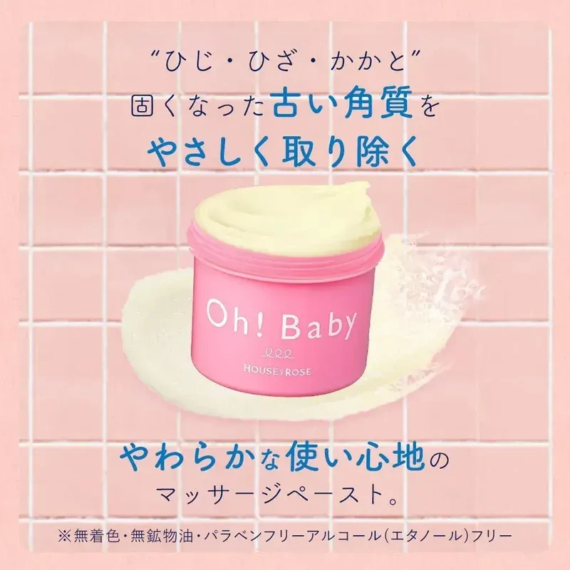 House of Rose Juicy Fruit Scent Body Smoother Exfoliator