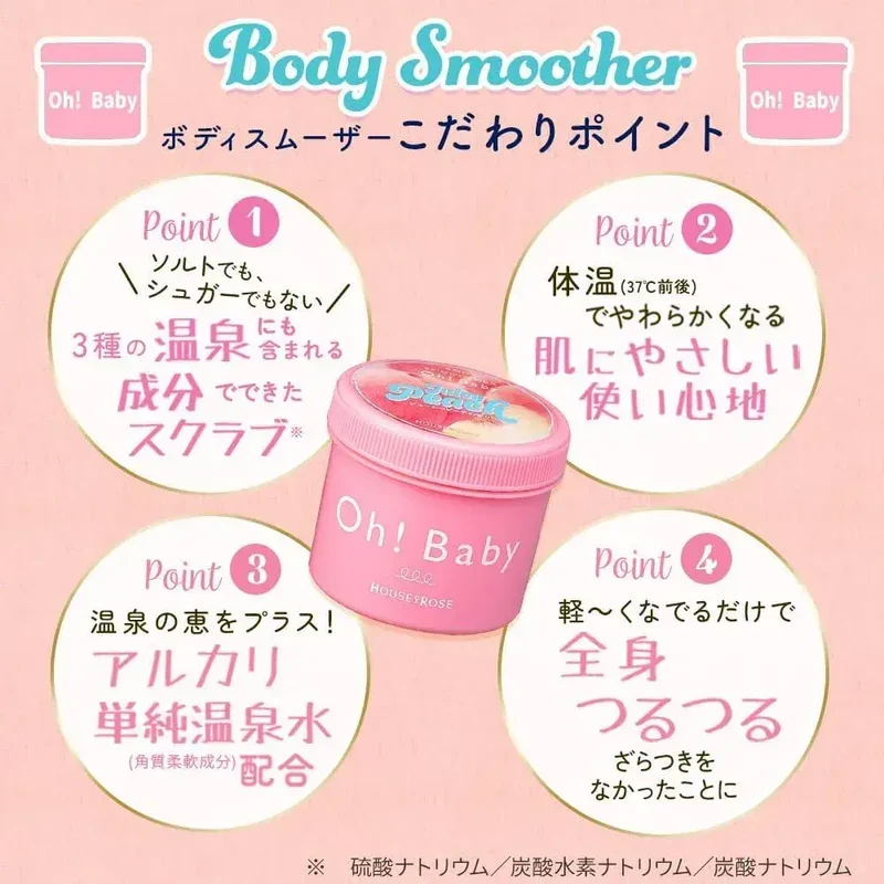 House of Rose Juicy Fruit Scent Body Smoother Exfoliator