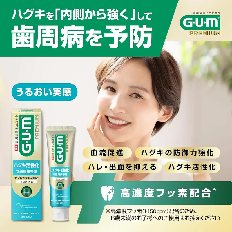 Gum Premium Huggki Care Quasi Drug Periodontal Toothpaste 3.0 oz