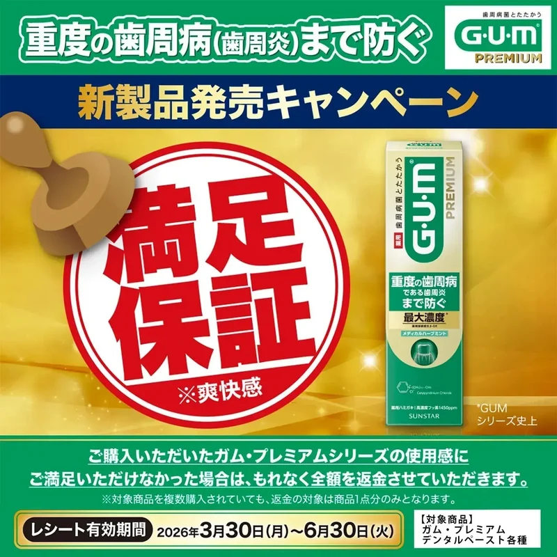 Gum Premium Huggki Care Quasi Drug Periodontal Toothpaste 3.0 oz