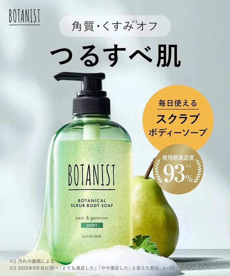 Botanist Botanical Weak Acid Exfoliating Body Scrub Soap 16.6 fl oz