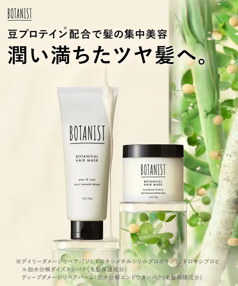 Botanist Hair Mask Deep Damage Repair for Intense Moisture and Restoration