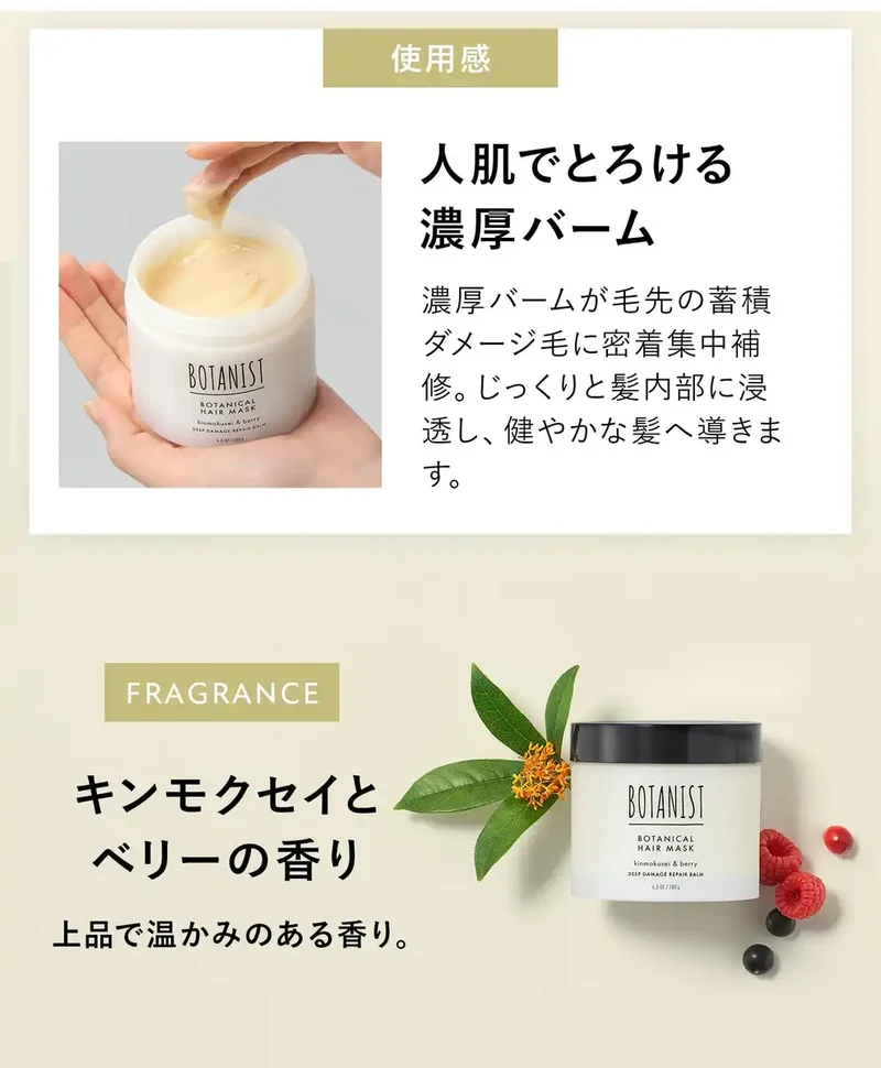 Botanist Hair Mask Deep Damage Repair for Intense Moisture and Restoration