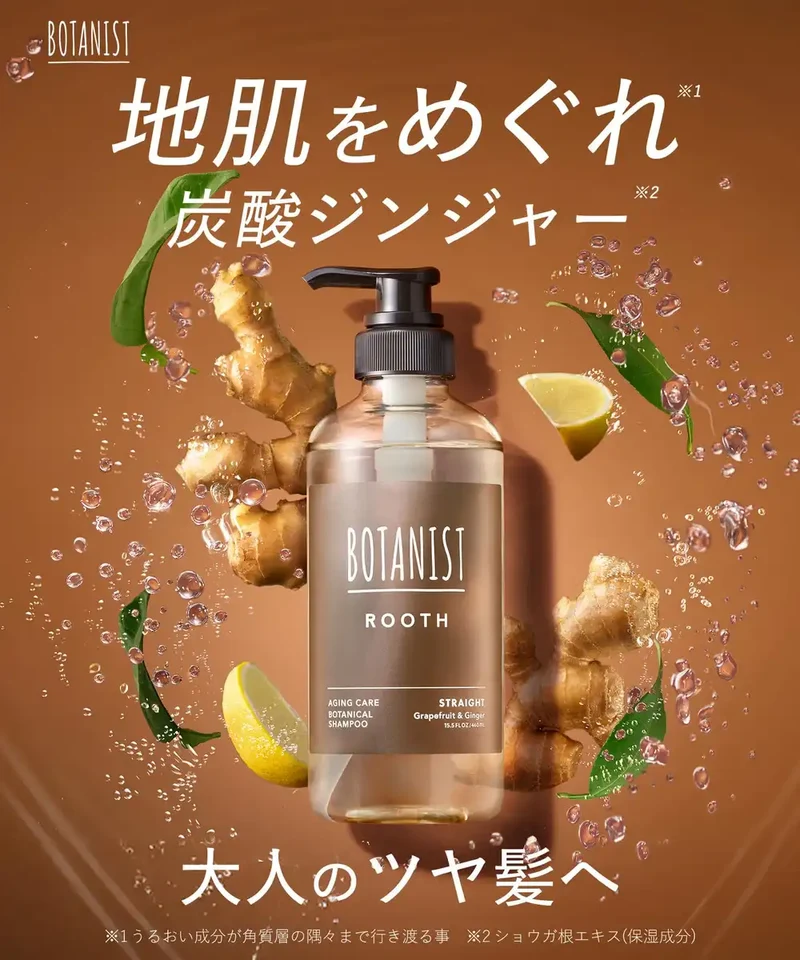 Botanist Rooth Shampoo Straight Anti-Aging Care New Model