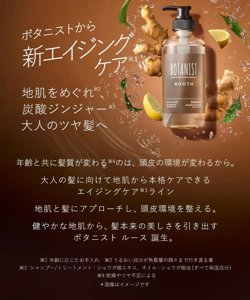 Botanist Rooth Shampoo Straight Anti-Aging Care New Model
