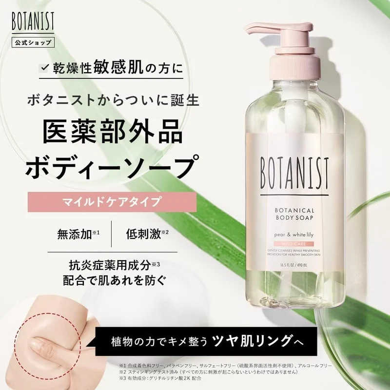 Botanist Mild Care Body Soap 490Ml - Gentle Skin Cleanser