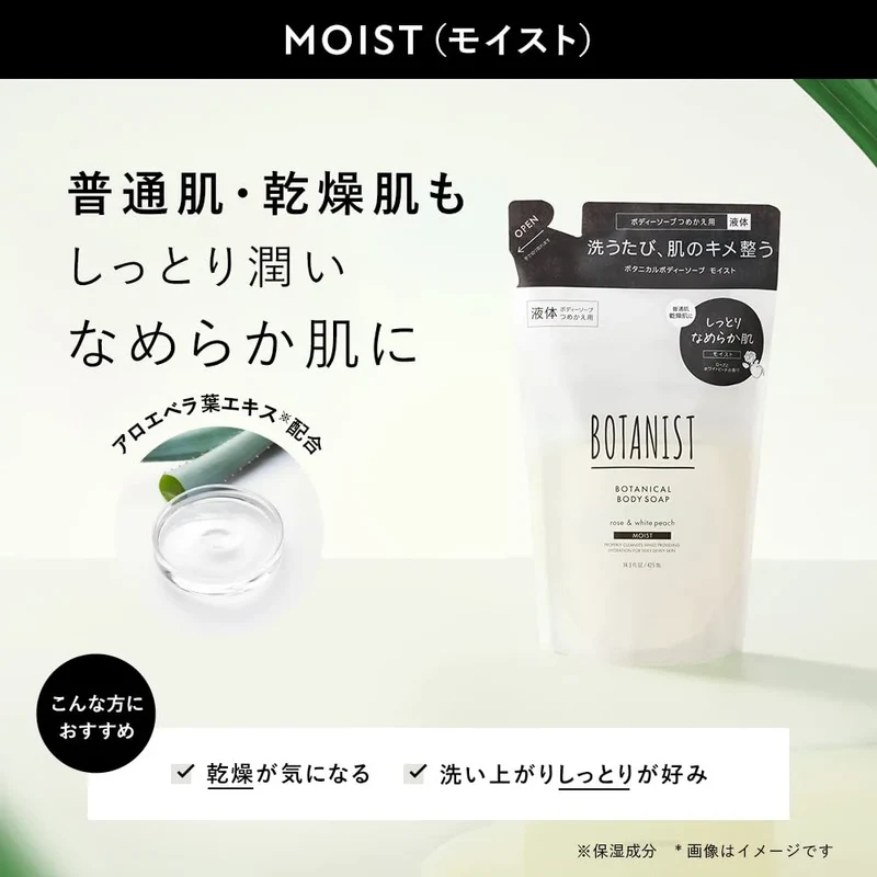 Botanist Body Soap Refill Moist 425ml Natural Hydration Care