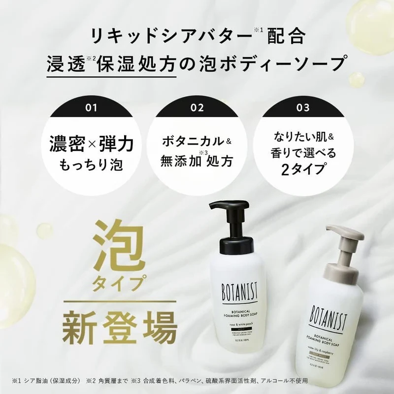 Botanist Moist Foaming Body Soap 450Ml Gentle Cleanse and Hydration