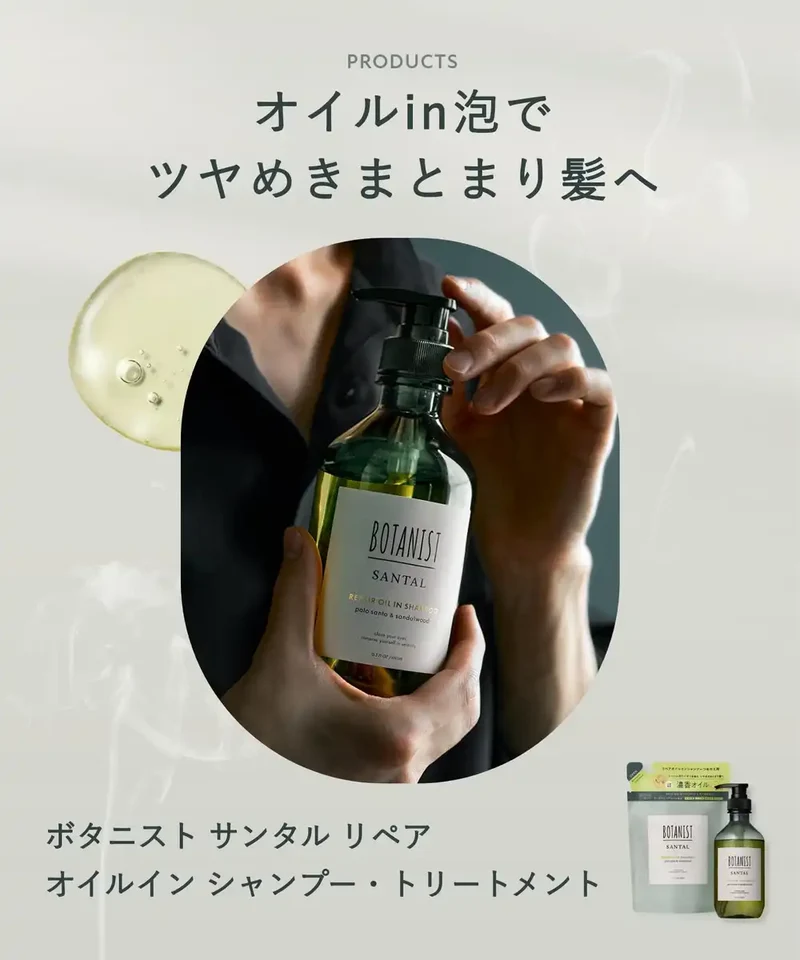 Botanist Santal Repair Oil Shampoo for Damaged Hair 460ml