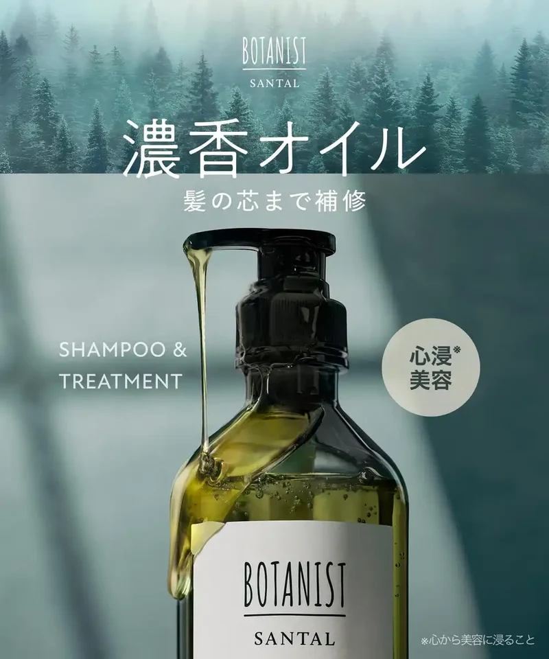 Botanist Santal Repair Oil Treatment for Damaged Hair