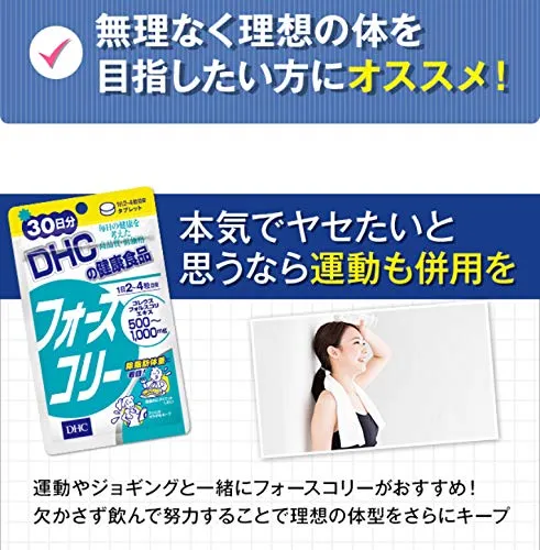 DHC Forskolin 30-day supply