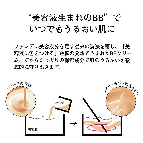 ORBIS Melty Moist BB 35g BB Cream