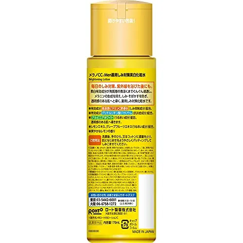 Melano CC Men Anti-Blemish Whitening Lotion Lemon 170ml