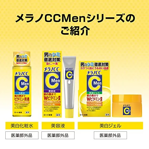 Melano CC Men Anti-Blemish Whitening Lotion Lemon 170ml