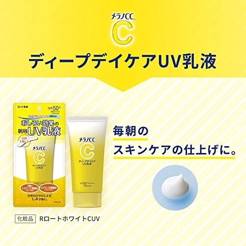 Melano CC Deep Day Care UV Emulsion 50g