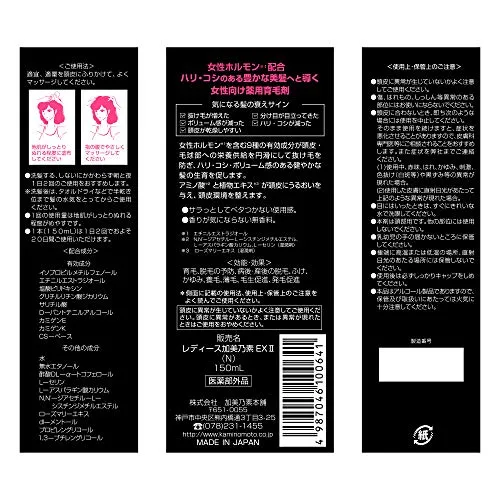 KAMINOMOTO Hair Regrowth Tonic 150ml