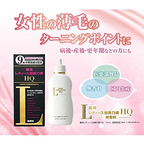 KAMINOMOTO Hair Regrowth Tonic 150ml