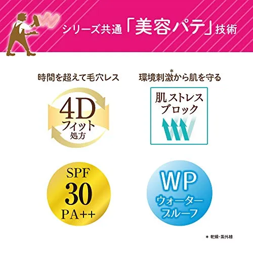 Pore Putty Keana Pate Oil Block Base SPF 30 PA++