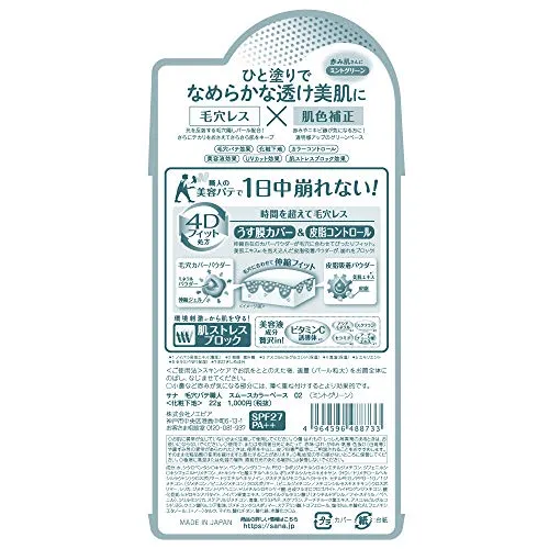 Pore Pate Shokunin Smooth Color Base 02 Mint Green 22g SPF27 PA++