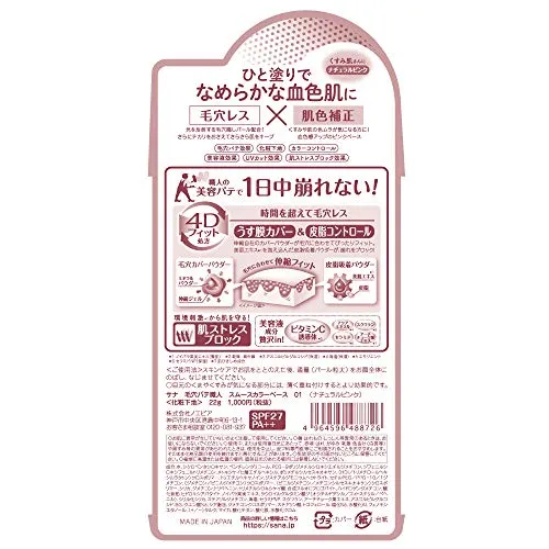 Pore Pate Shokunin Smooth Color Base 01 Natural Pink 22g SPF 27 PA++
