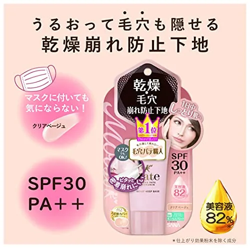 Sana Keana Pate Shokunin Mineral BB Powder Bright Up