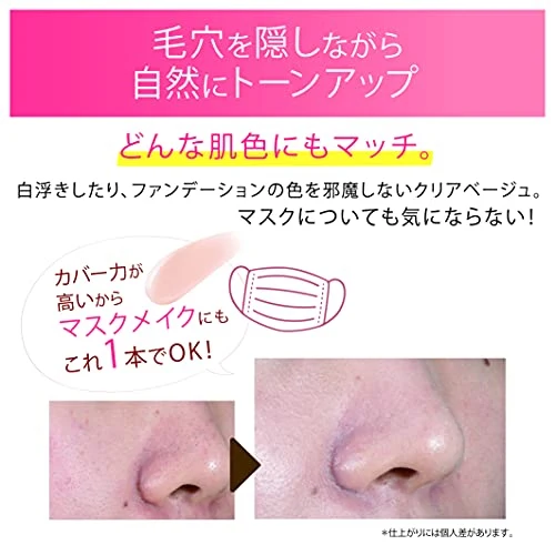 Sana Keana Pate Shokunin Mineral BB Powder Bright Up