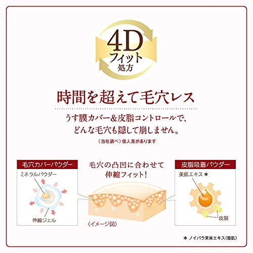 Pore Putty Essence BB Powder Moist & Lasting SPF 50 PA++++