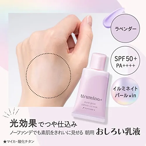 KOSE URUMINA PLUS Fresh Glossy Skin Oshiroi Milky Milk Illuminate 35g