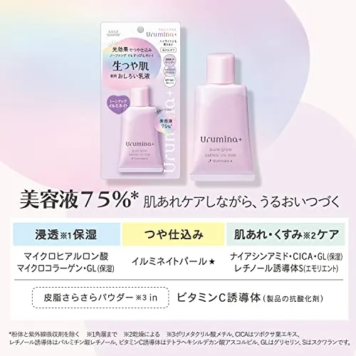 KOSE URUMINA PLUS Fresh Glossy Skin Oshiroi Milky Milk Illuminate 35g