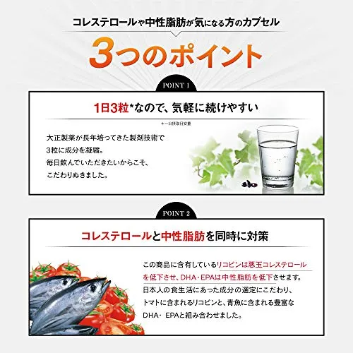 Taisho Cholesterol Neutral Fat Capsule DHA/EPA