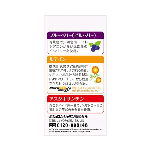 Lutein Blueberry & Astaxanthin 60 capsules