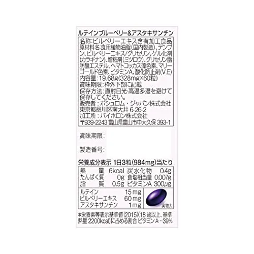 Lutein Blueberry & Astaxanthin 60 capsules