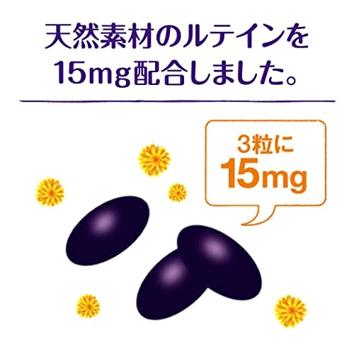 Lutein Blueberry & Astaxanthin 60 capsules
