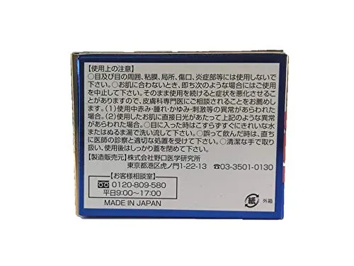 Noguchi Research Institute Kida Deluxe Emu Oil & MSM Cream 200g