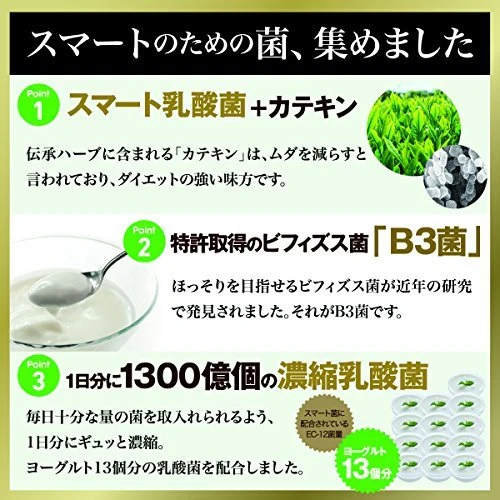 Svelty Smart Bacteria 120