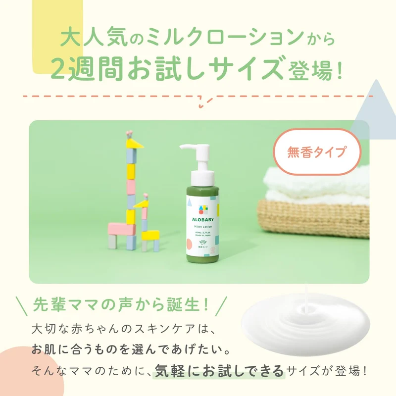 Alobaby 80Ml Organic Milk Lotion Scentless Moisturizing for Newborns