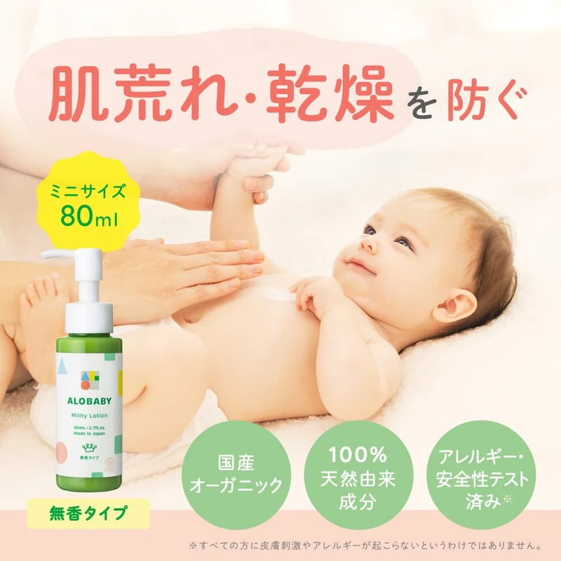 Alobaby 80Ml Organic Milk Lotion Scentless Moisturizing for Newborns
