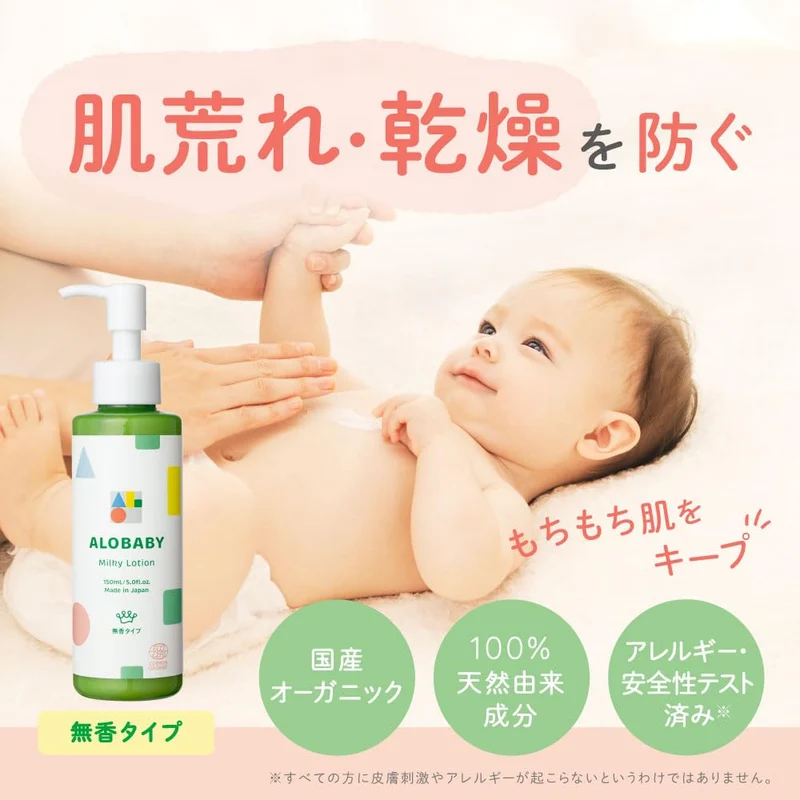 Alobaby 100% Natural Milk Lotion Unscented 150ml Organic for Newborns