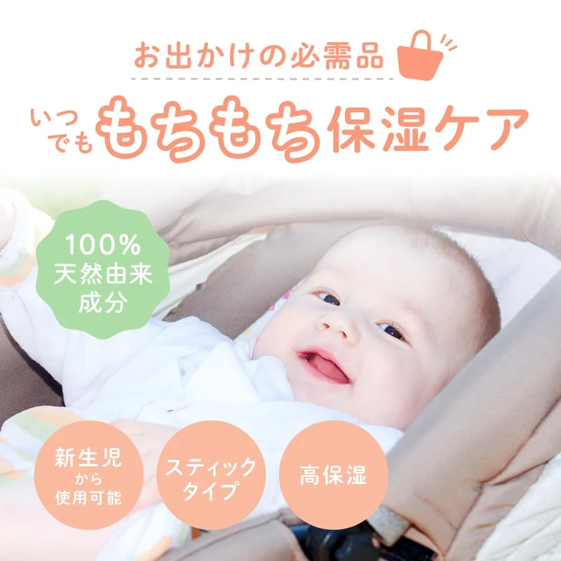 Alobaby Baby Balm 19G Organic Moisturizing Stick for Face Lips Cheeks