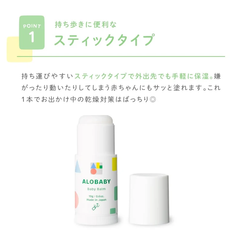Alobaby Baby Balm 19G Organic Moisturizing Stick for Face Lips Cheeks
