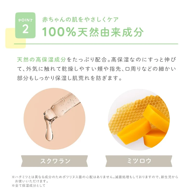Alobaby Baby Balm 19G Organic Moisturizing Stick for Face Lips Cheeks