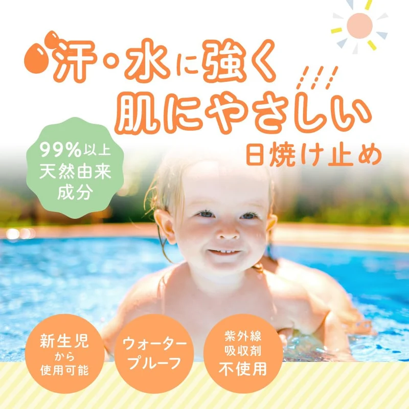 Alobaby Waterproof UV Milk Sunscreen SPF35 60G Organic for Babies and Kids